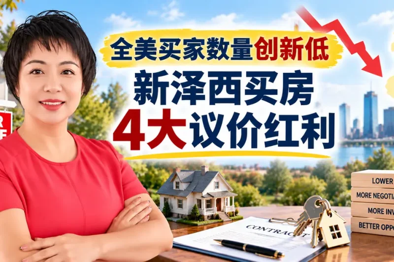 xinjexi-maifang-us-housing-market-buyers-turn.webp